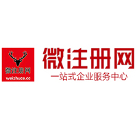 通海贵阳公司注册之公司注册流程知识总结